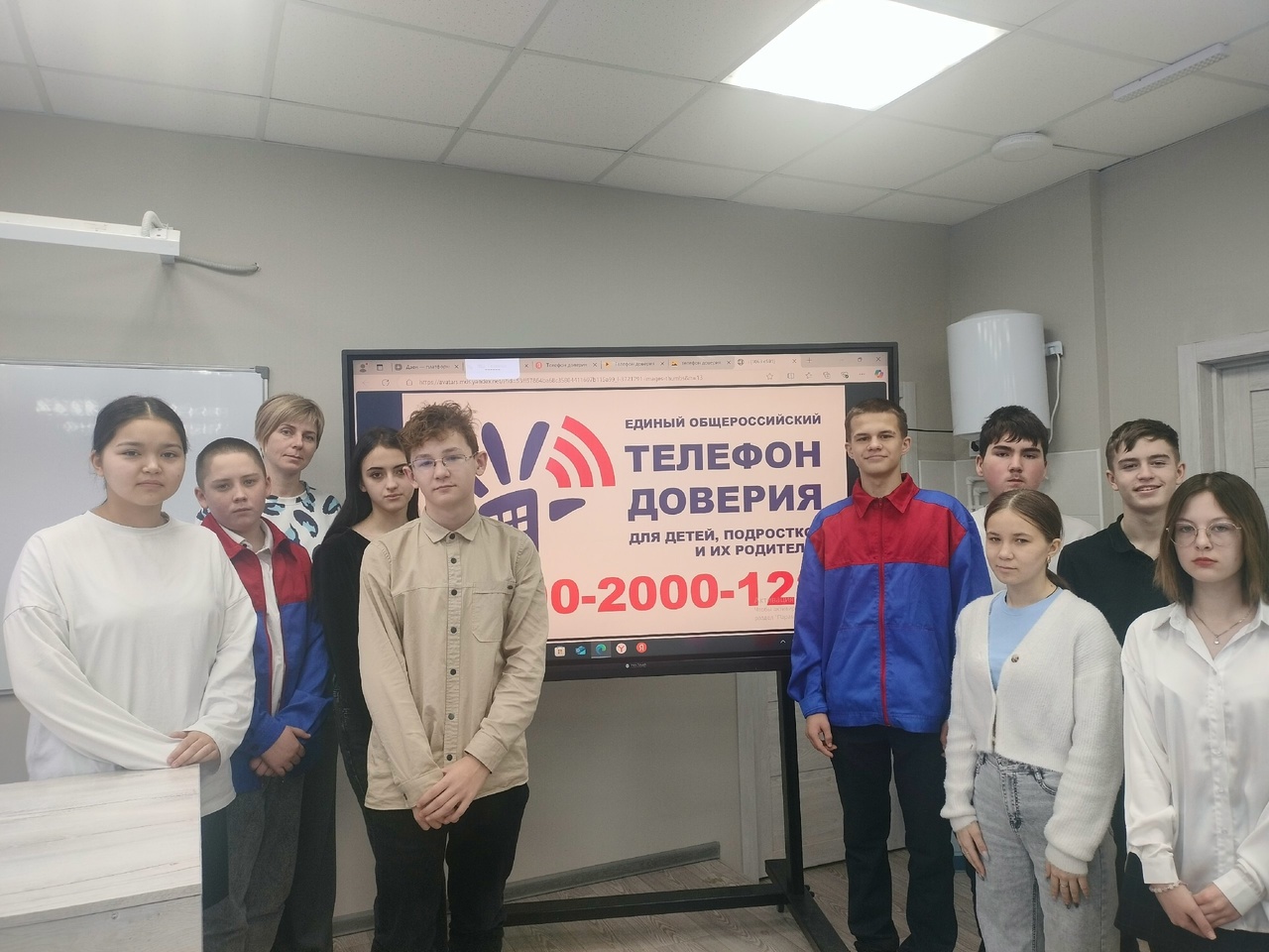 Телефон доверия.jpg